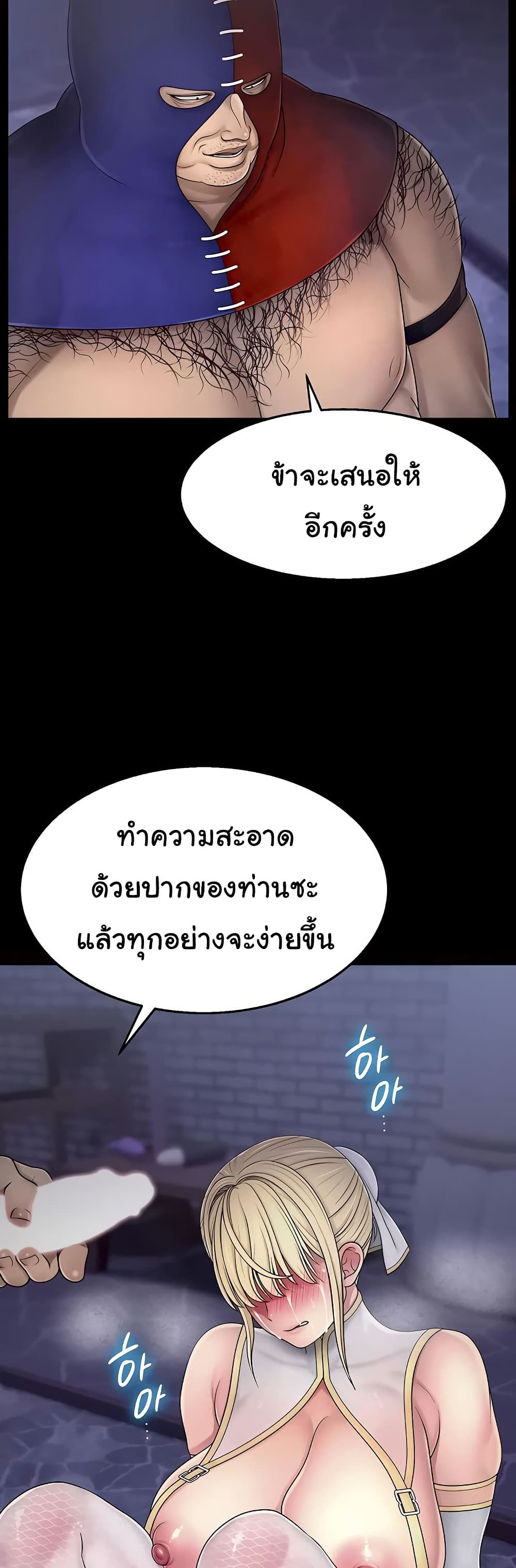 Ero: The Princess Submits – Ero: The Princess Submits – ตอนที่ 11 หน้า 35