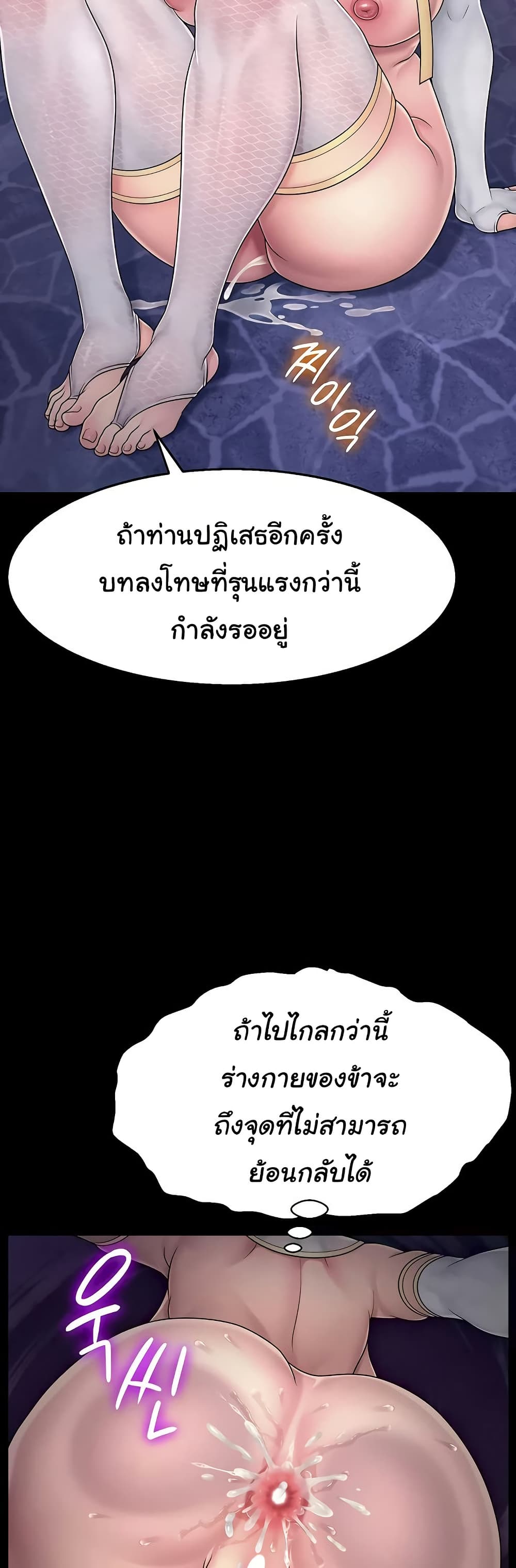 Ero: The Princess Submits – Ero: The Princess Submits – ตอนที่ 11 หน้า 36
