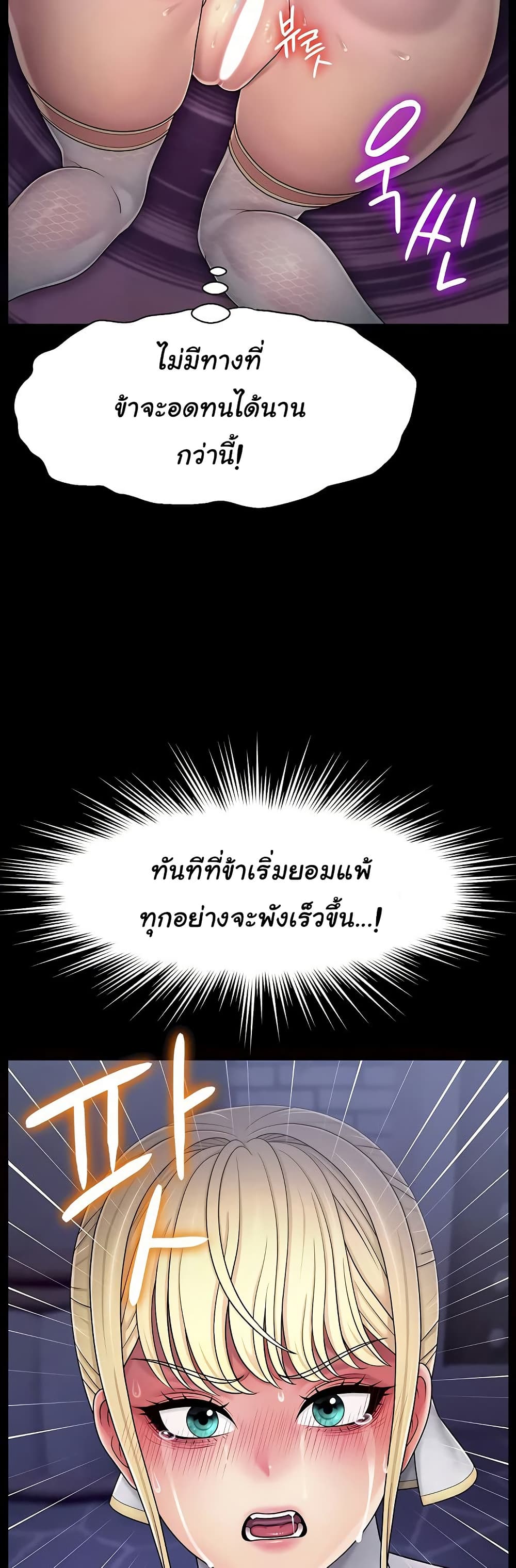Ero: The Princess Submits – Ero: The Princess Submits – ตอนที่ 11 หน้า 37