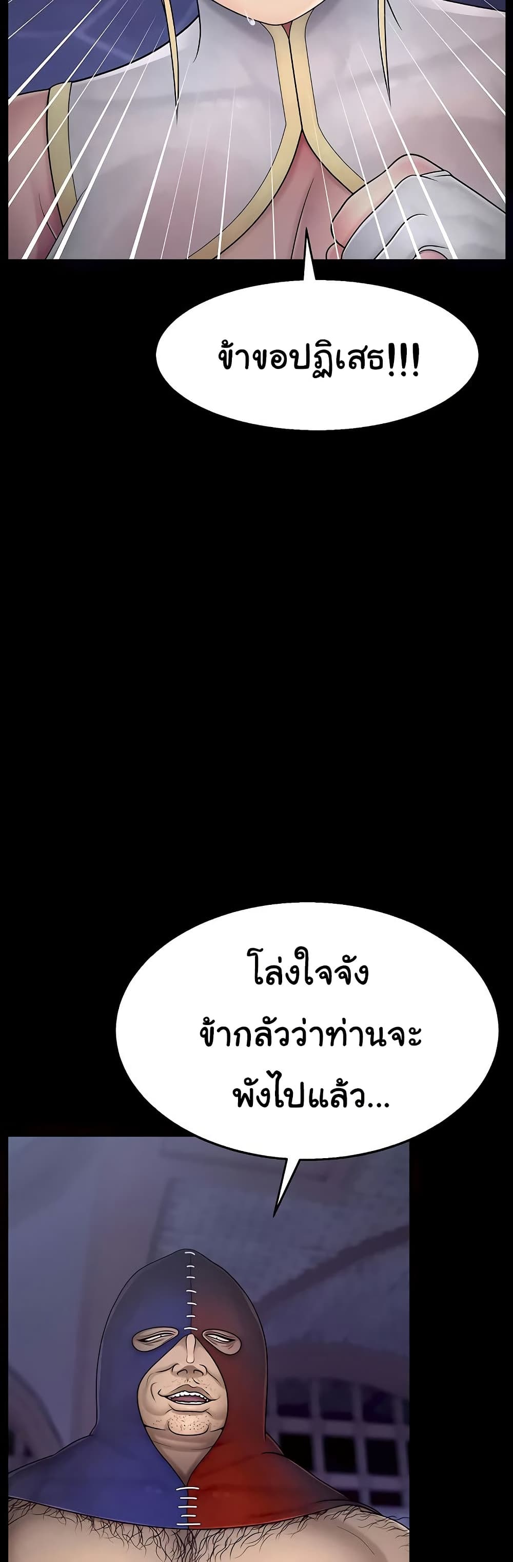 Ero: The Princess Submits – Ero: The Princess Submits – ตอนที่ 11 หน้า 38