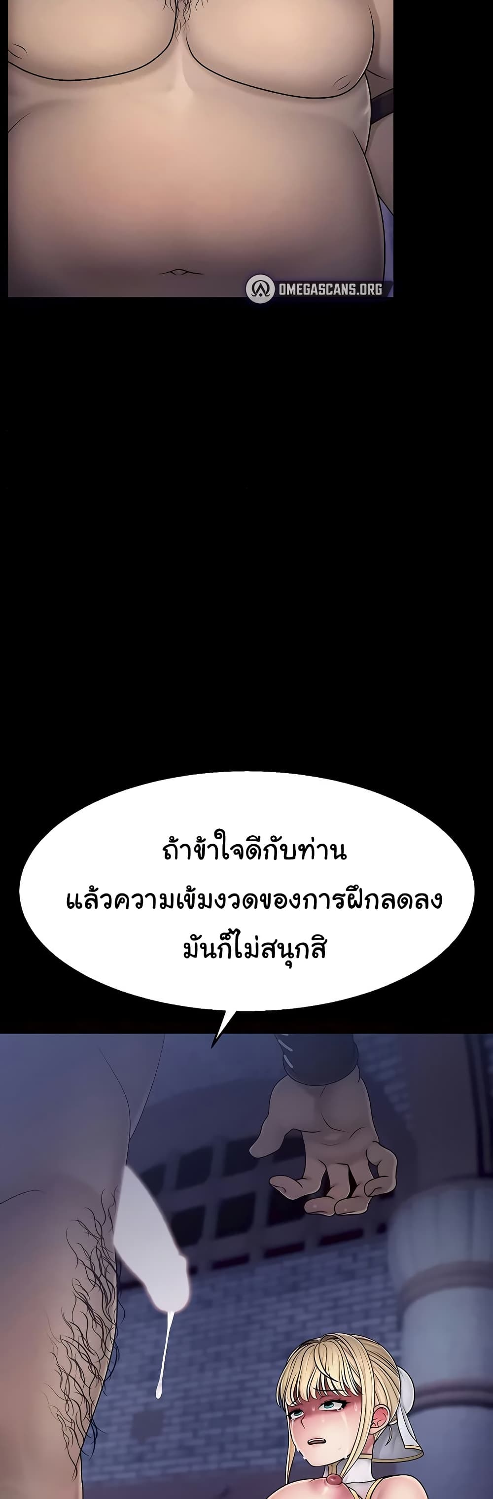 Ero: The Princess Submits – Ero: The Princess Submits – ตอนที่ 11 หน้า 39