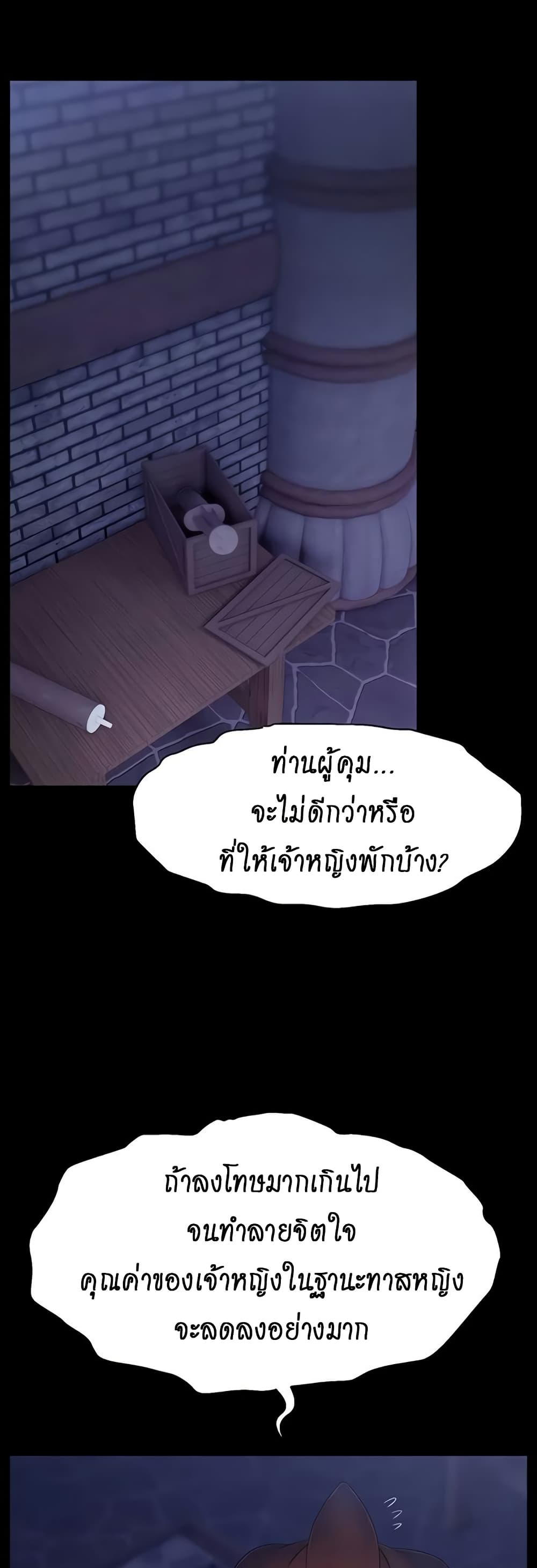 Ero: The Princess Submits – Ero: The Princess Submits – ตอนที่ 12 หน้า 1