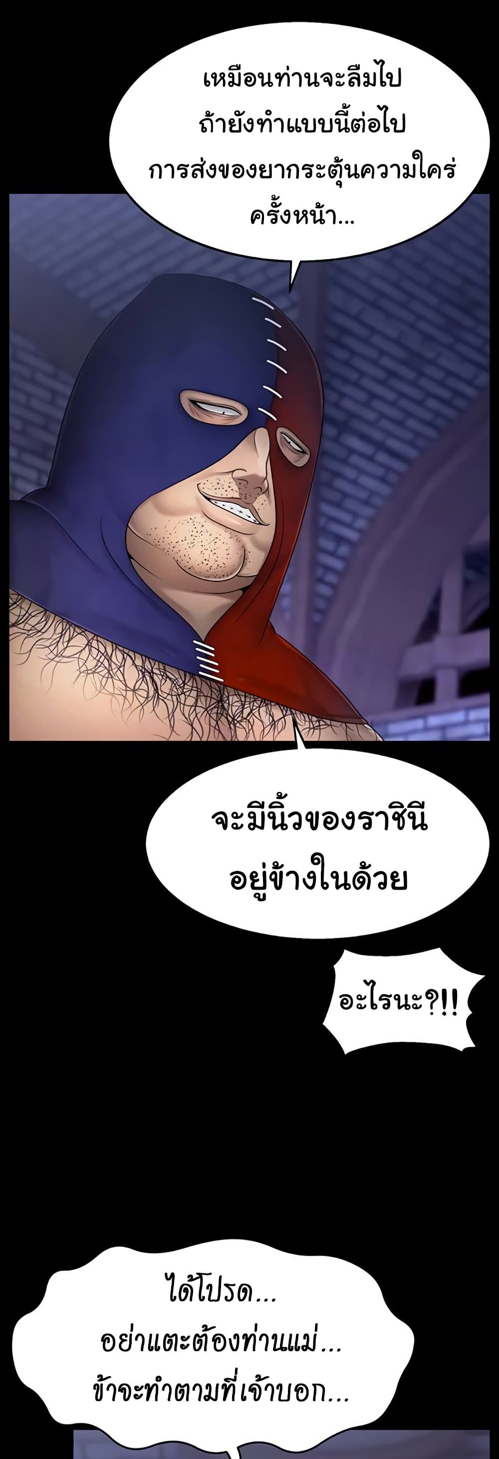 Ero: The Princess Submits – Ero: The Princess Submits – ตอนที่ 12 หน้า 4