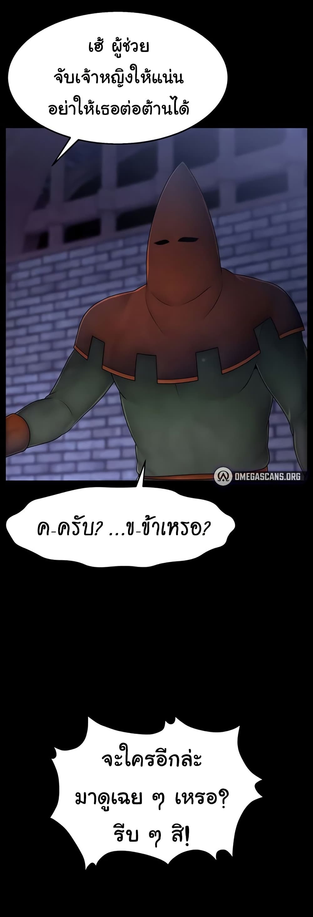 Ero: The Princess Submits – Ero: The Princess Submits – ตอนที่ 12 หน้า 6
