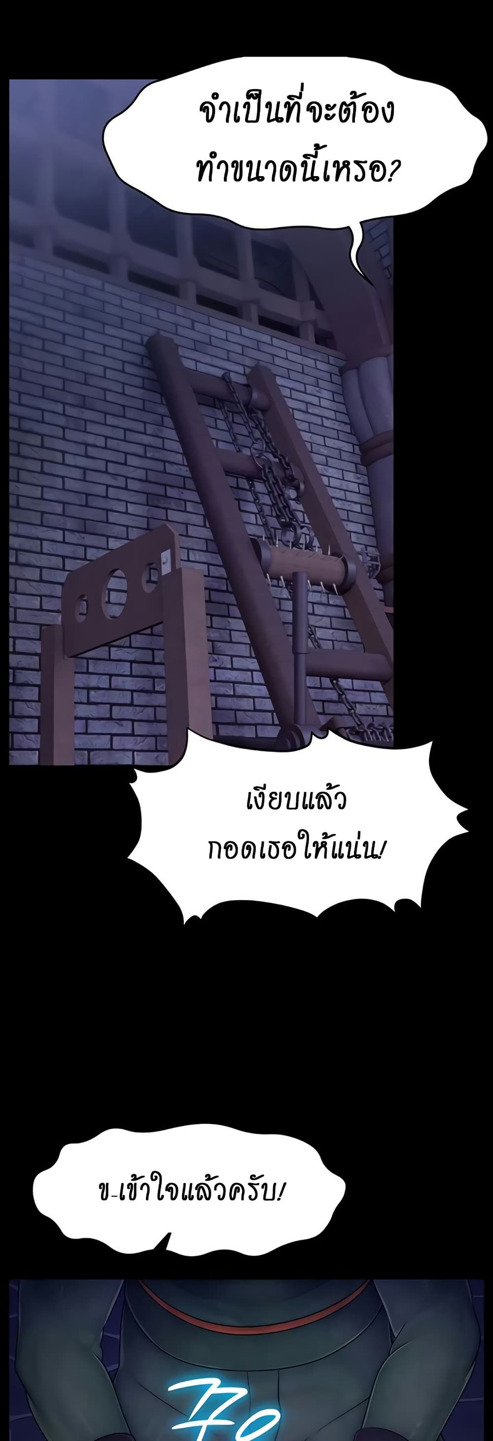 Ero: The Princess Submits – Ero: The Princess Submits – ตอนที่ 12 หน้า 7