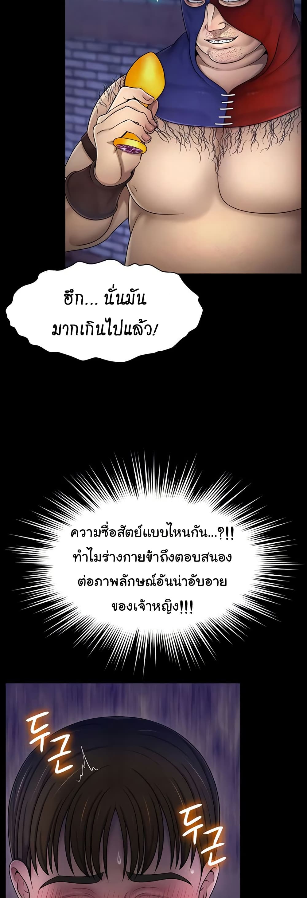 Ero: The Princess Submits – Ero: The Princess Submits – ตอนที่ 12 หน้า 11