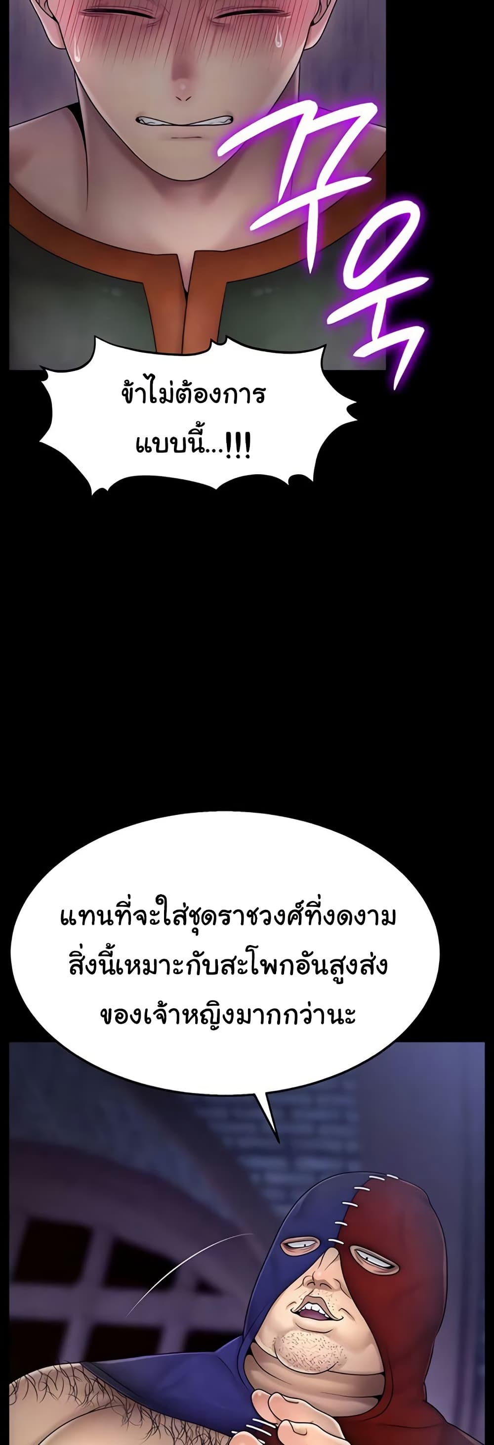 Ero: The Princess Submits – Ero: The Princess Submits – ตอนที่ 12 หน้า 12