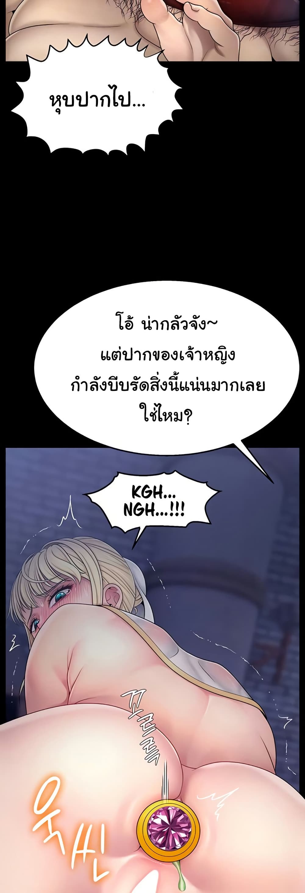 Ero: The Princess Submits – Ero: The Princess Submits – ตอนที่ 12 หน้า 13