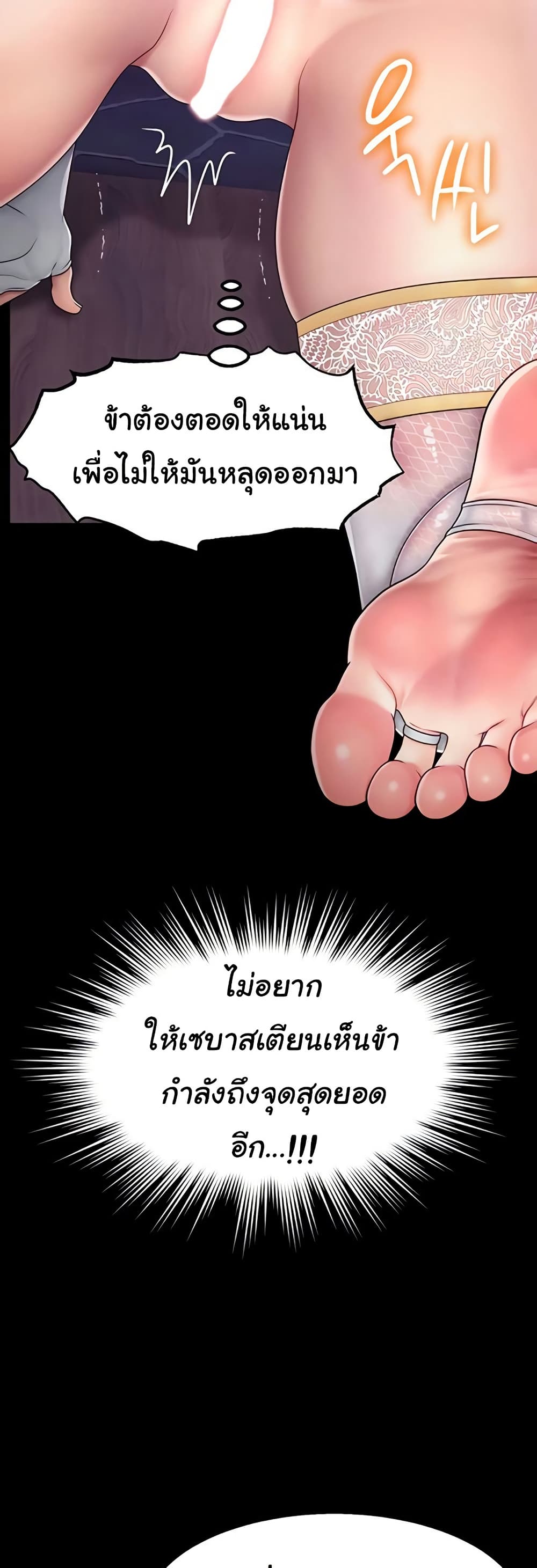 Ero: The Princess Submits – Ero: The Princess Submits – ตอนที่ 12 หน้า 14