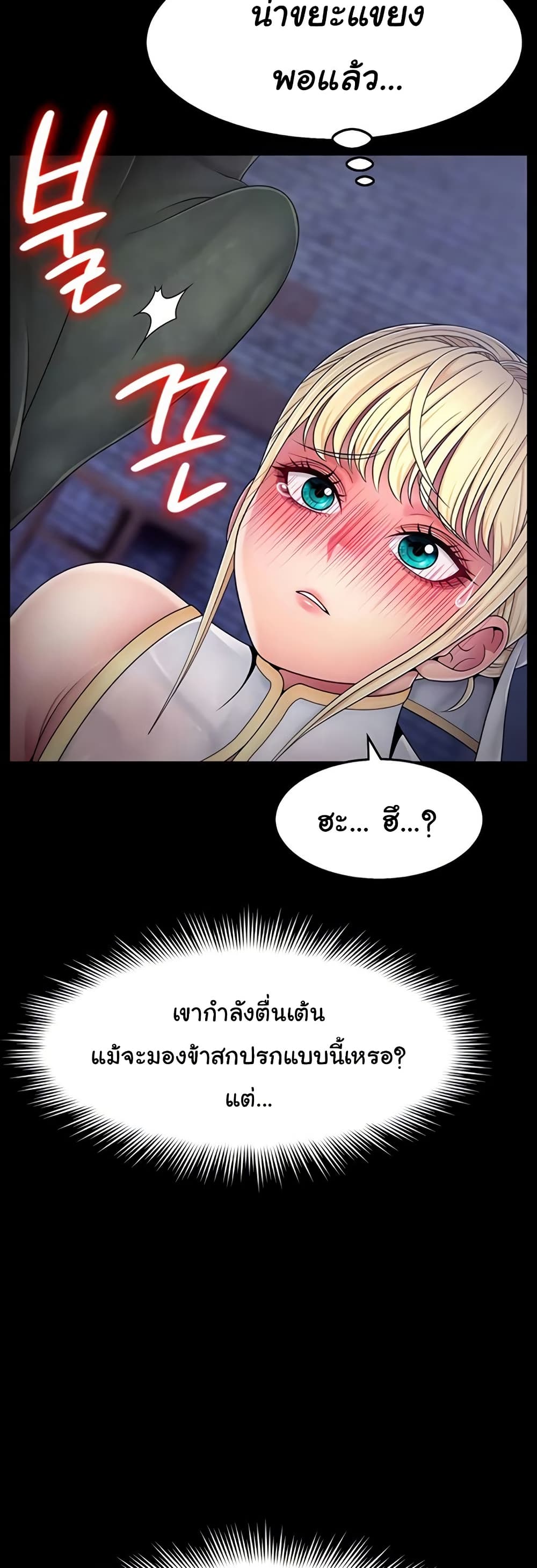 Ero: The Princess Submits – Ero: The Princess Submits – ตอนที่ 12 หน้า 15