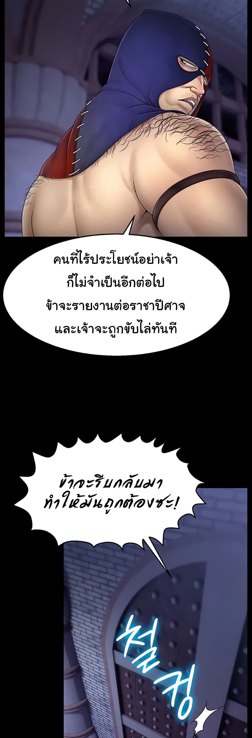 Ero: The Princess Submits – Ero: The Princess Submits – ตอนที่ 12 หน้า 20