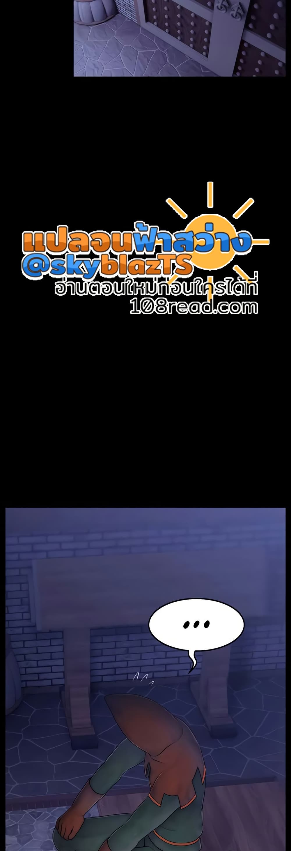 Ero: The Princess Submits – Ero: The Princess Submits – ตอนที่ 12 หน้า 21