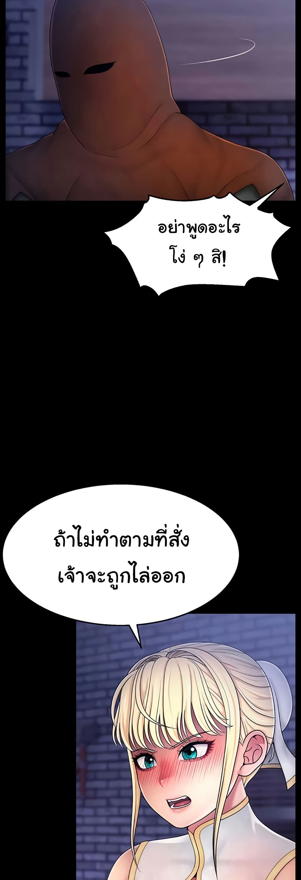 Ero: The Princess Submits – Ero: The Princess Submits – ตอนที่ 12 หน้า 23