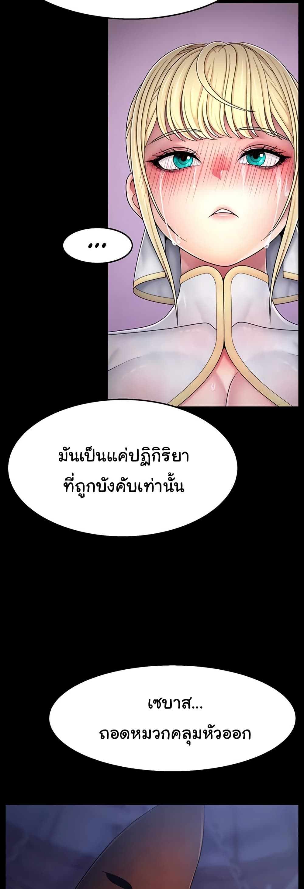 Ero: The Princess Submits – Ero: The Princess Submits – ตอนที่ 12 หน้า 30