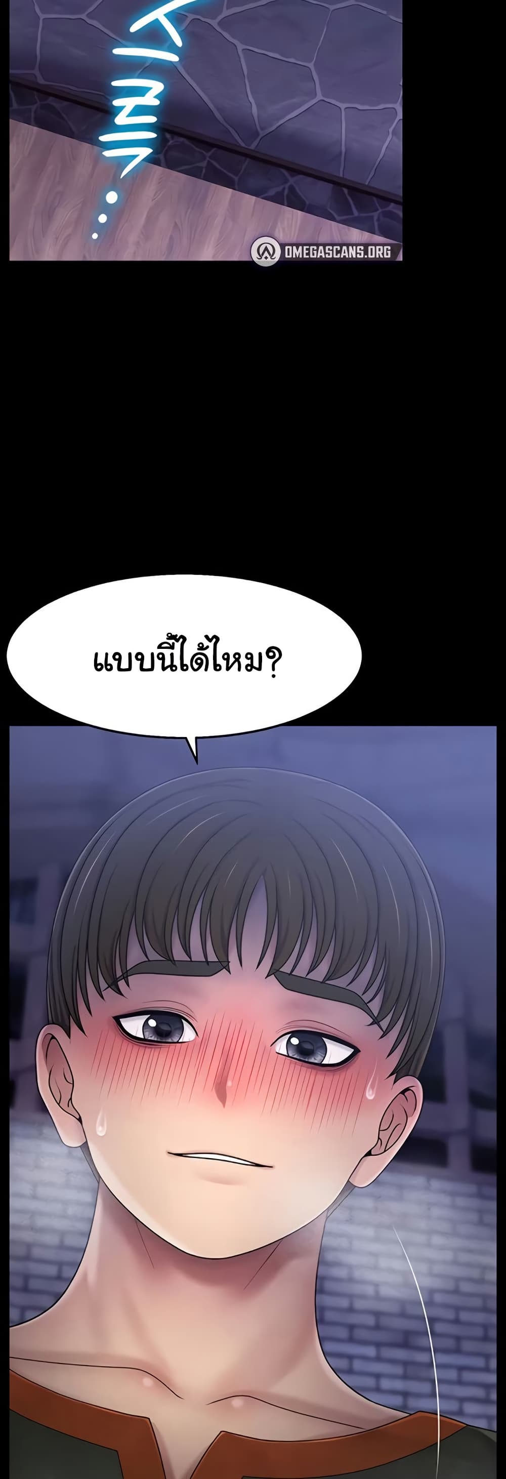 Ero: The Princess Submits – Ero: The Princess Submits – ตอนที่ 12 หน้า 32