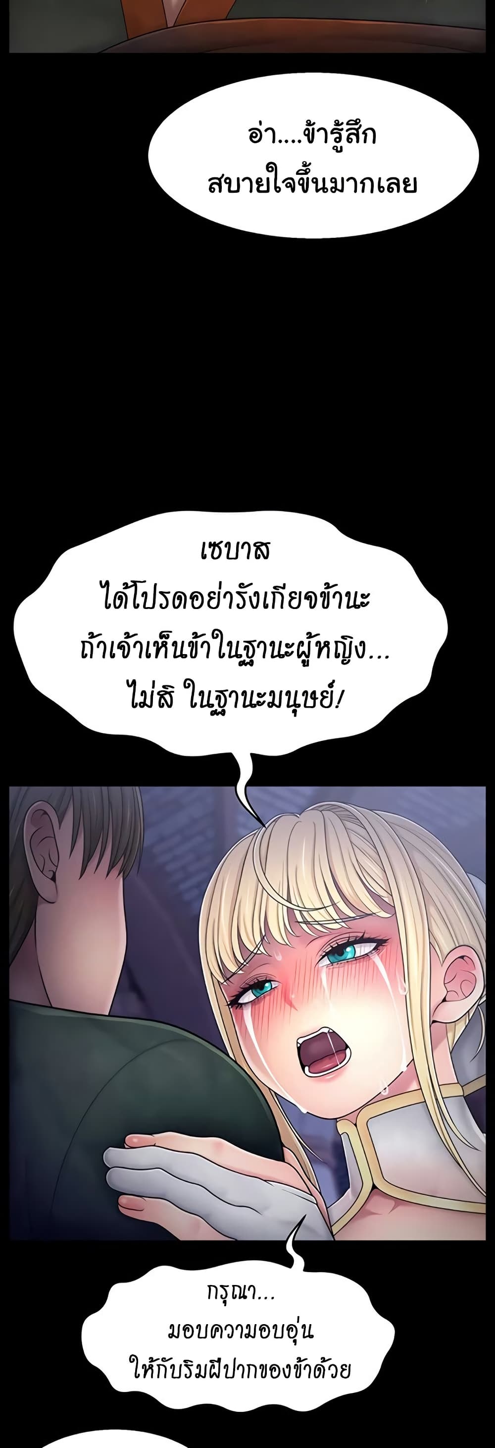 Ero: The Princess Submits – Ero: The Princess Submits – ตอนที่ 12 หน้า 33