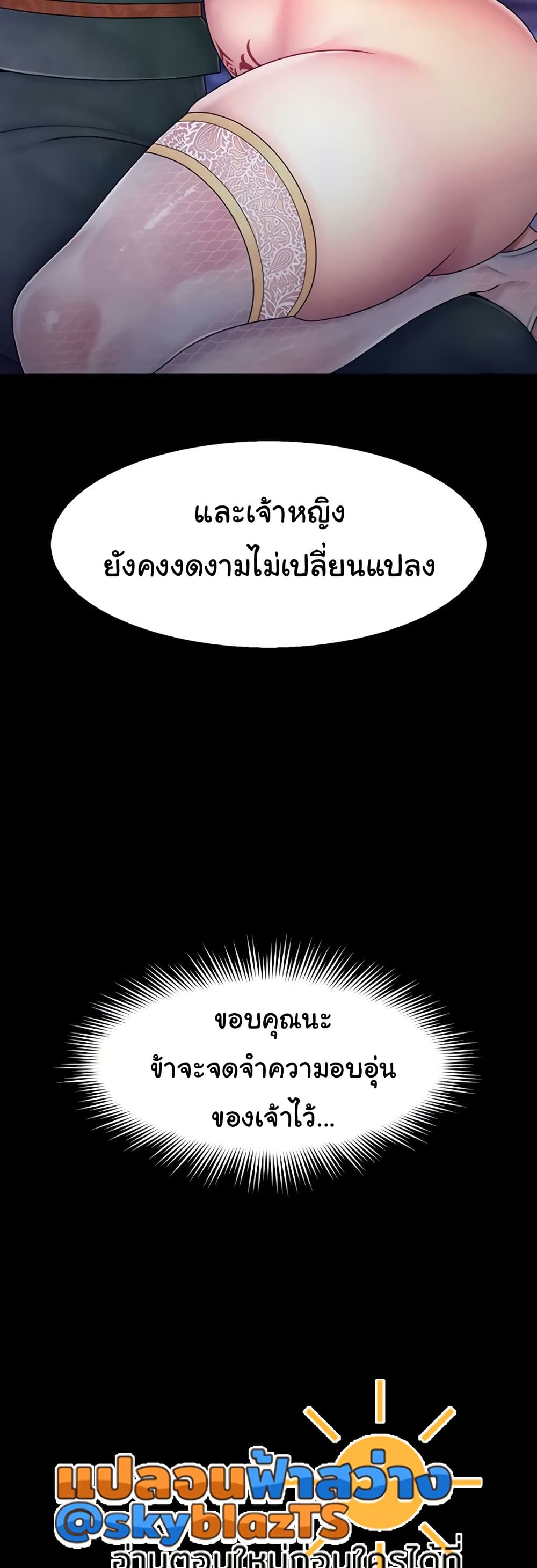 Ero: The Princess Submits – Ero: The Princess Submits – ตอนที่ 12 หน้า 35
