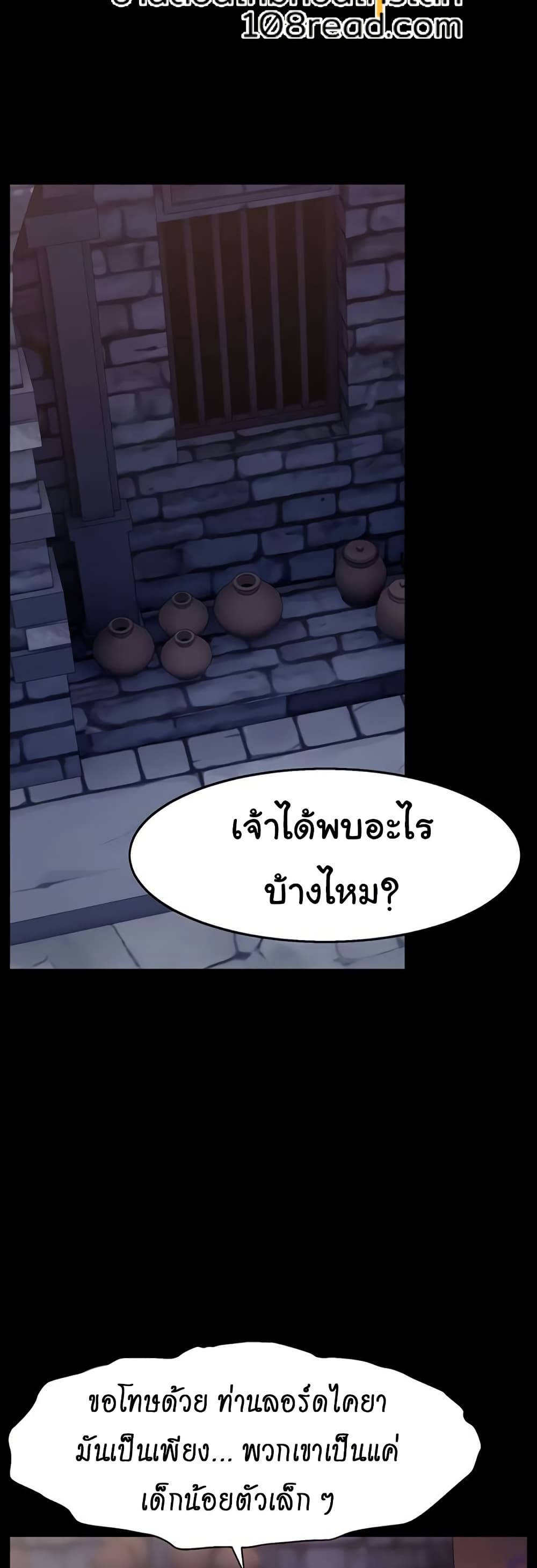 Ero: The Princess Submits – Ero: The Princess Submits – ตอนที่ 12 หน้า 36