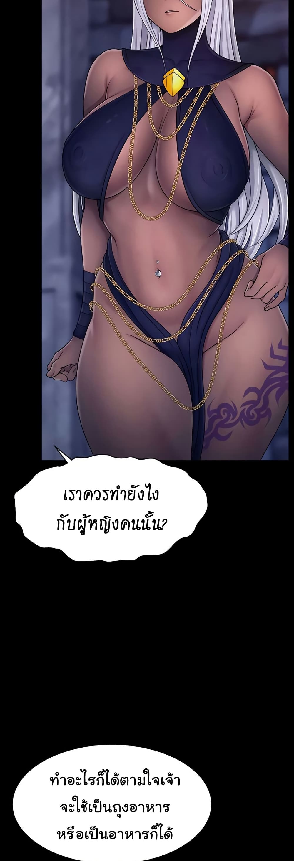 Ero: The Princess Submits – Ero: The Princess Submits – ตอนที่ 12 หน้า 38
