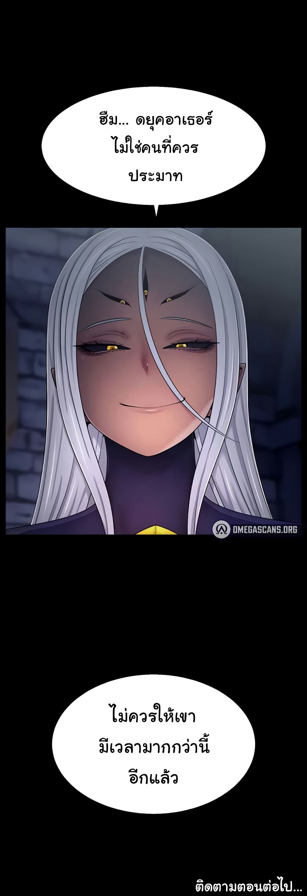Ero: The Princess Submits – Ero: The Princess Submits – ตอนที่ 12 หน้า 40