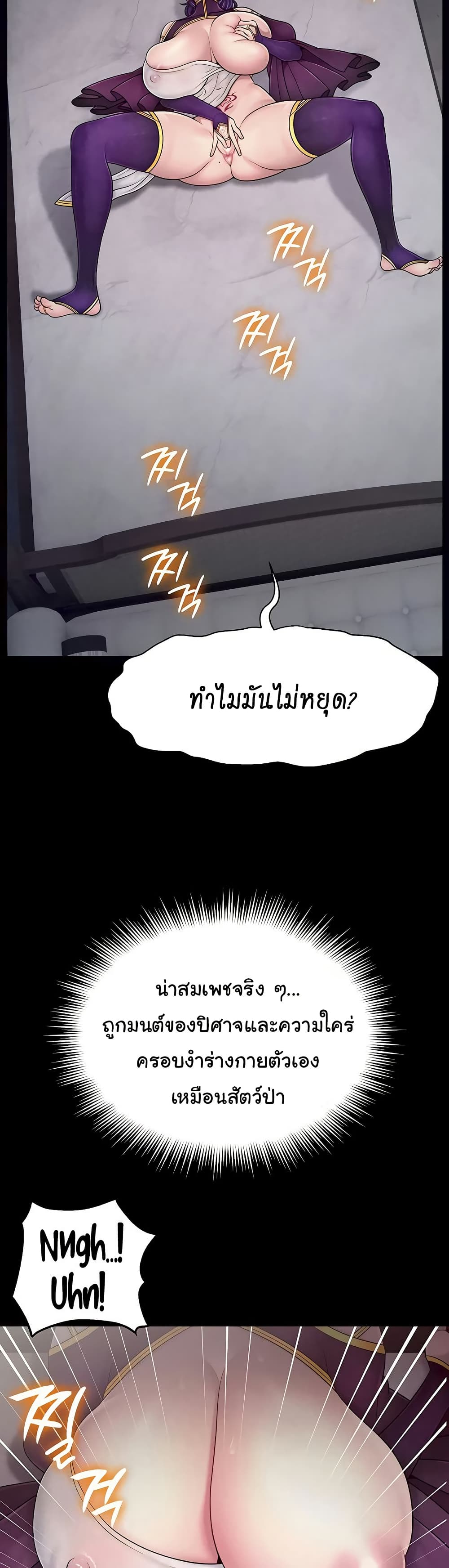 Ero: The Princess Submits – Ero: The Princess Submits – ตอนที่ 13 หน้า 2
