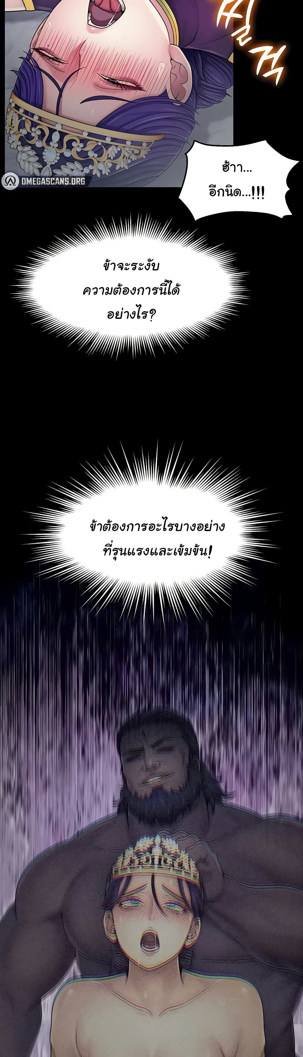 Ero: The Princess Submits – Ero: The Princess Submits – ตอนที่ 13 หน้า 4