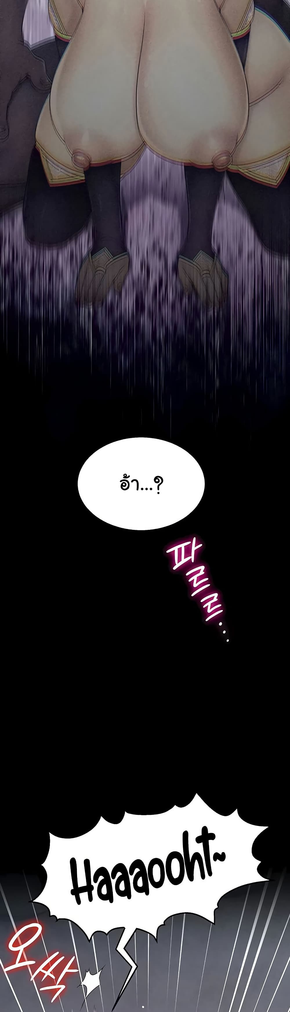 Ero: The Princess Submits – Ero: The Princess Submits – ตอนที่ 13 หน้า 5