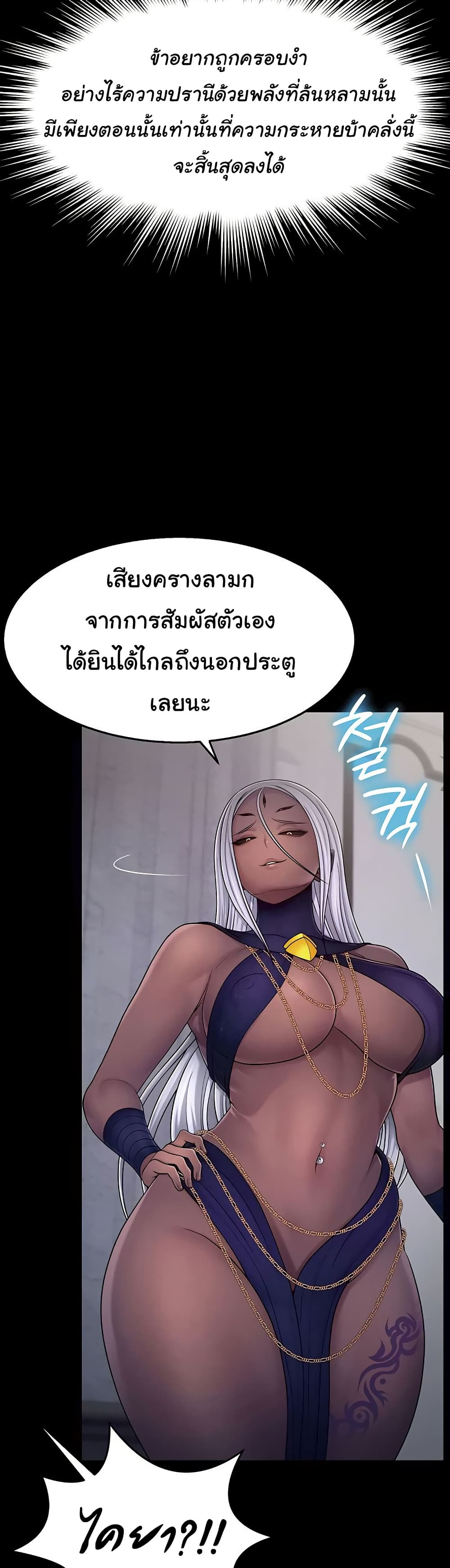 Ero: The Princess Submits – Ero: The Princess Submits – ตอนที่ 13 หน้า 9