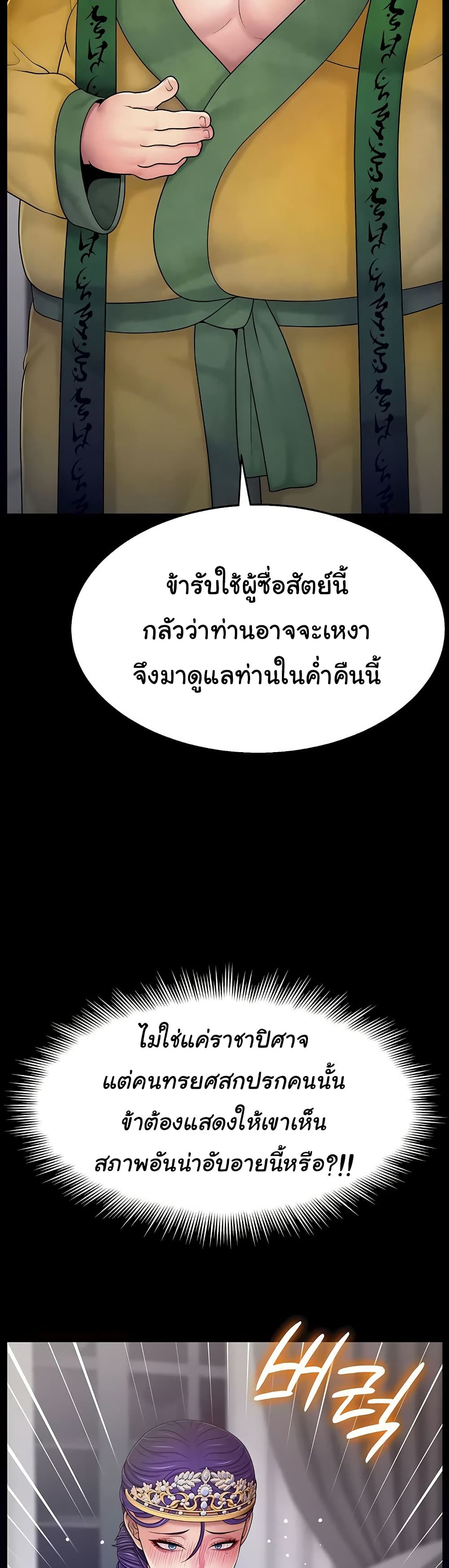 Ero: The Princess Submits – Ero: The Princess Submits – ตอนที่ 13 หน้า 13