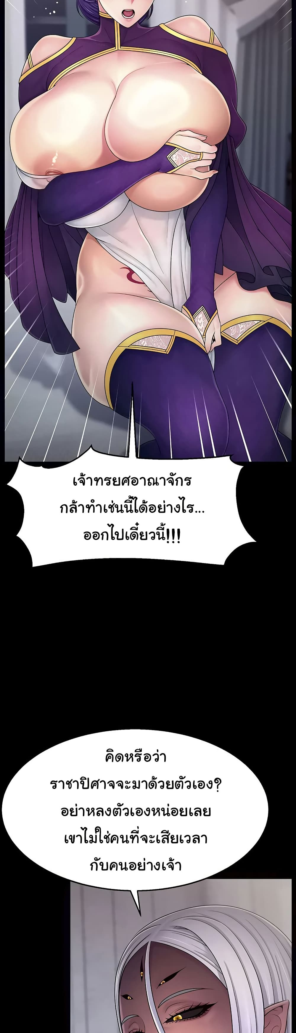Ero: The Princess Submits – Ero: The Princess Submits – ตอนที่ 13 หน้า 14