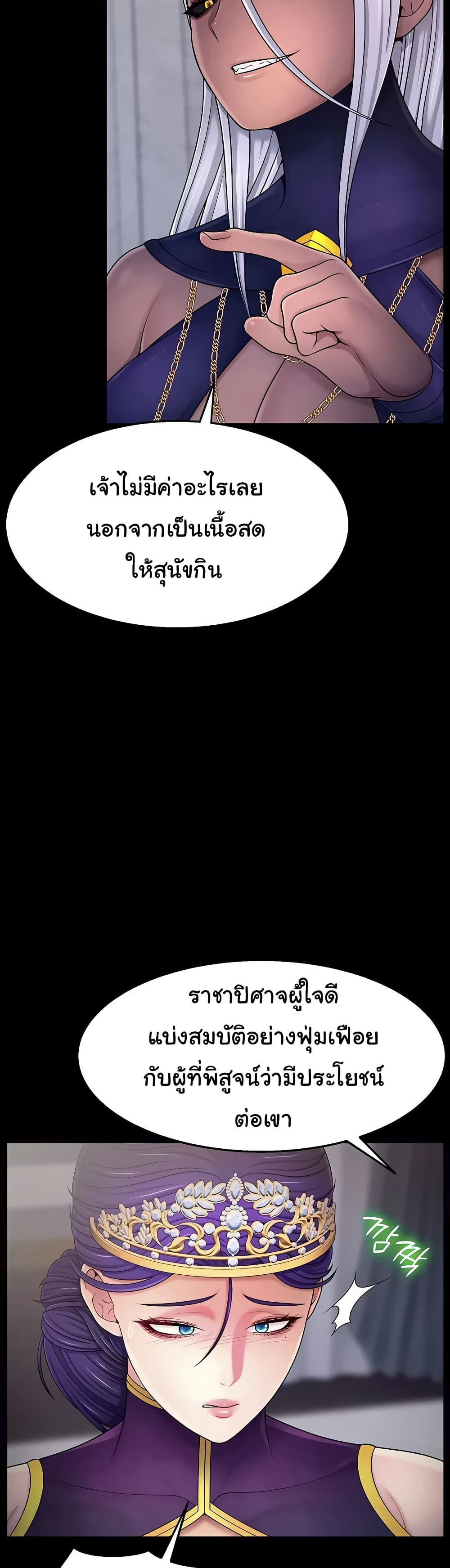 Ero: The Princess Submits – Ero: The Princess Submits – ตอนที่ 13 หน้า 15