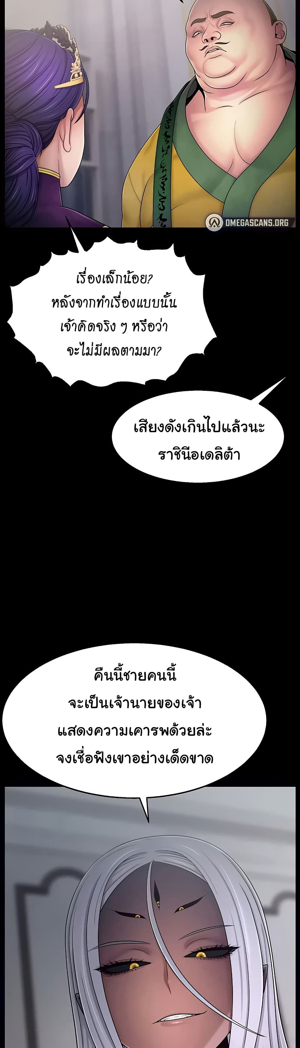 Ero: The Princess Submits – Ero: The Princess Submits – ตอนที่ 13 หน้า 18