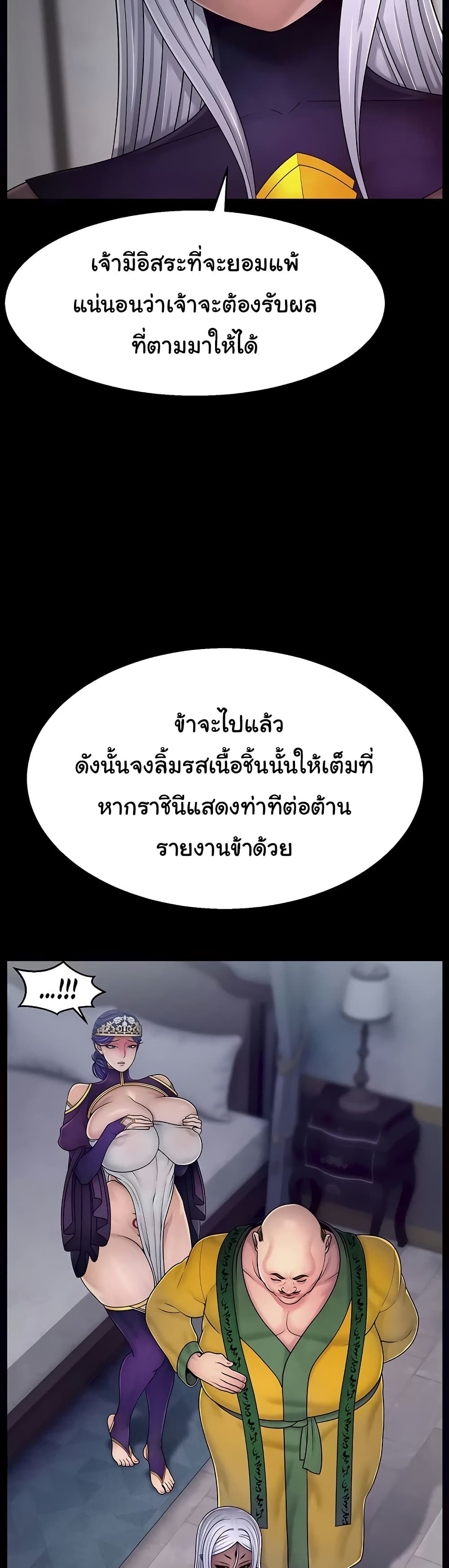 Ero: The Princess Submits – Ero: The Princess Submits – ตอนที่ 13 หน้า 19