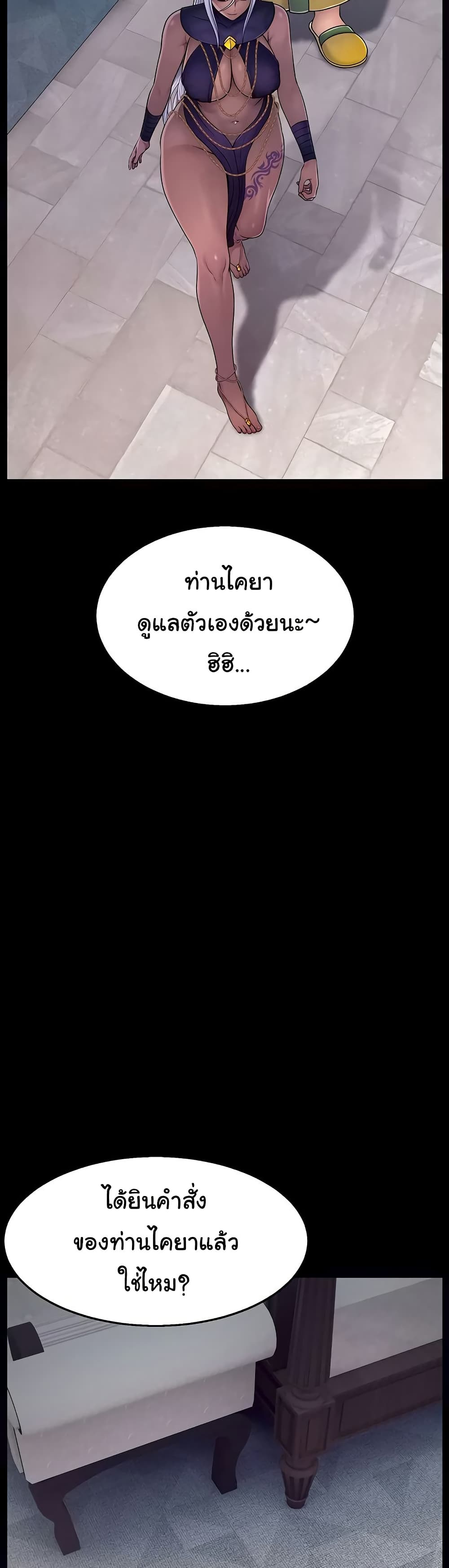 Ero: The Princess Submits – Ero: The Princess Submits – ตอนที่ 13 หน้า 20