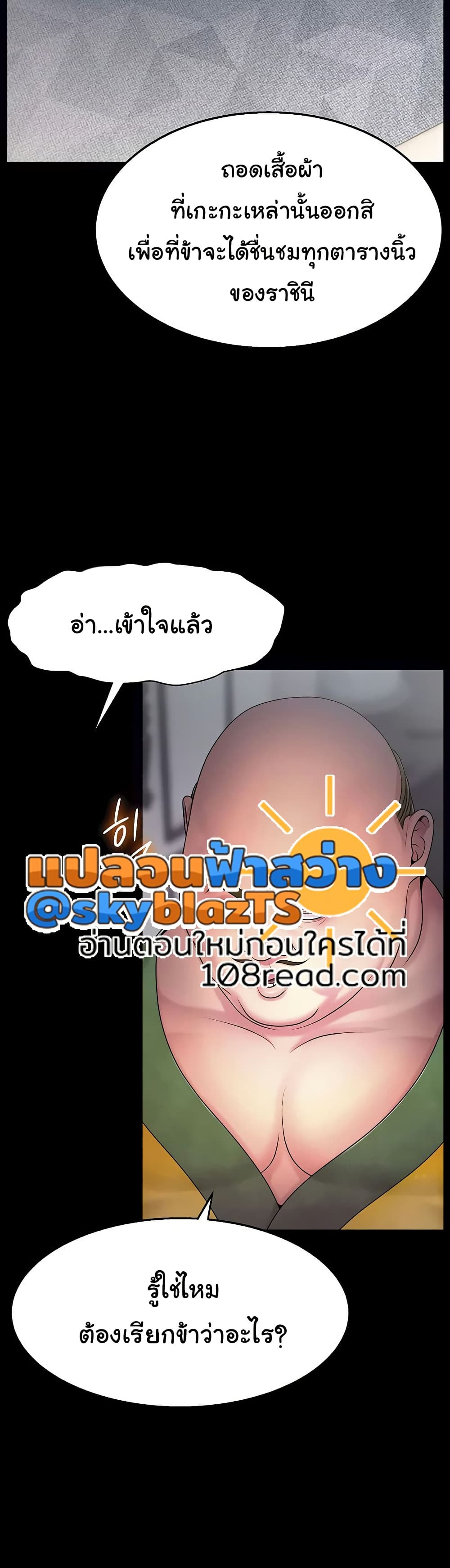 Ero: The Princess Submits – Ero: The Princess Submits – ตอนที่ 13 หน้า 21