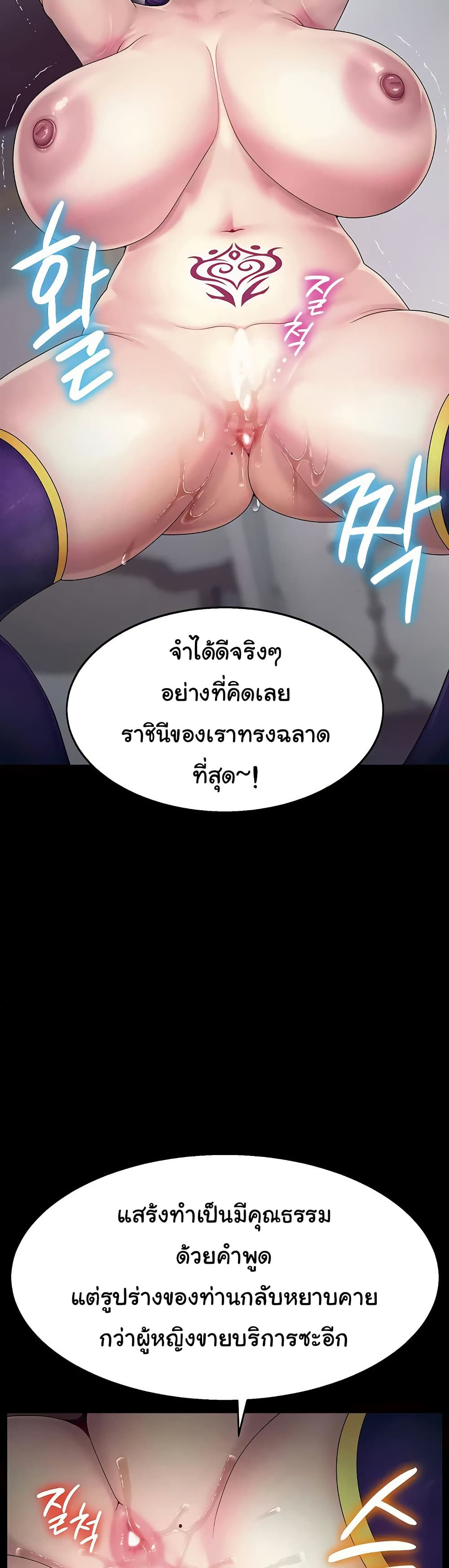 Ero: The Princess Submits – Ero: The Princess Submits – ตอนที่ 13 หน้า 25
