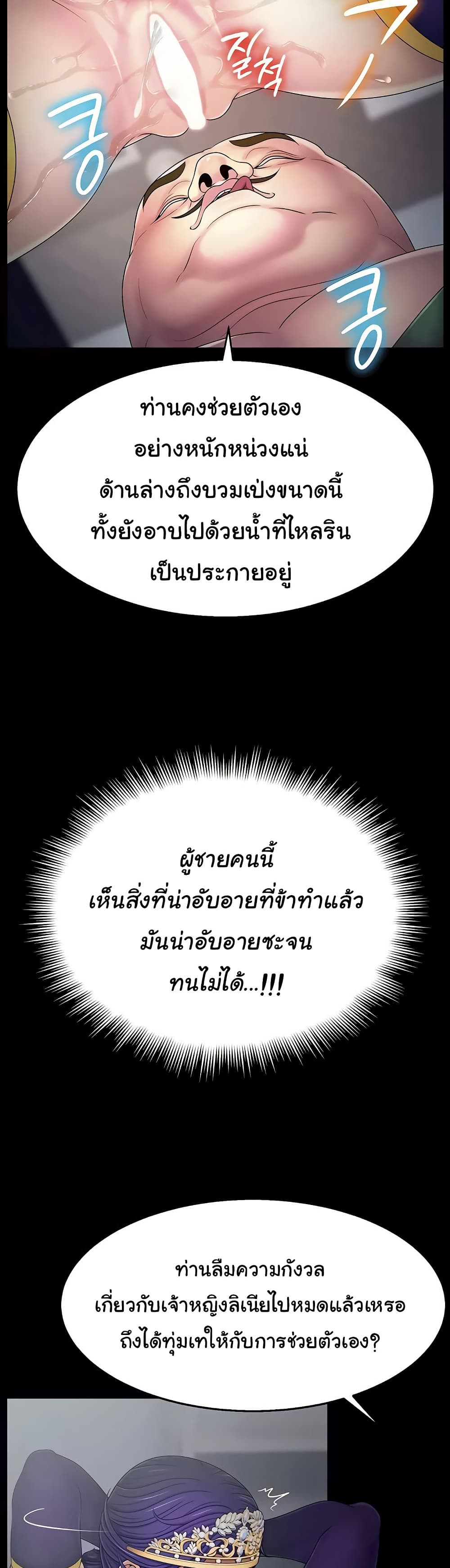 Ero: The Princess Submits – Ero: The Princess Submits – ตอนที่ 13 หน้า 26