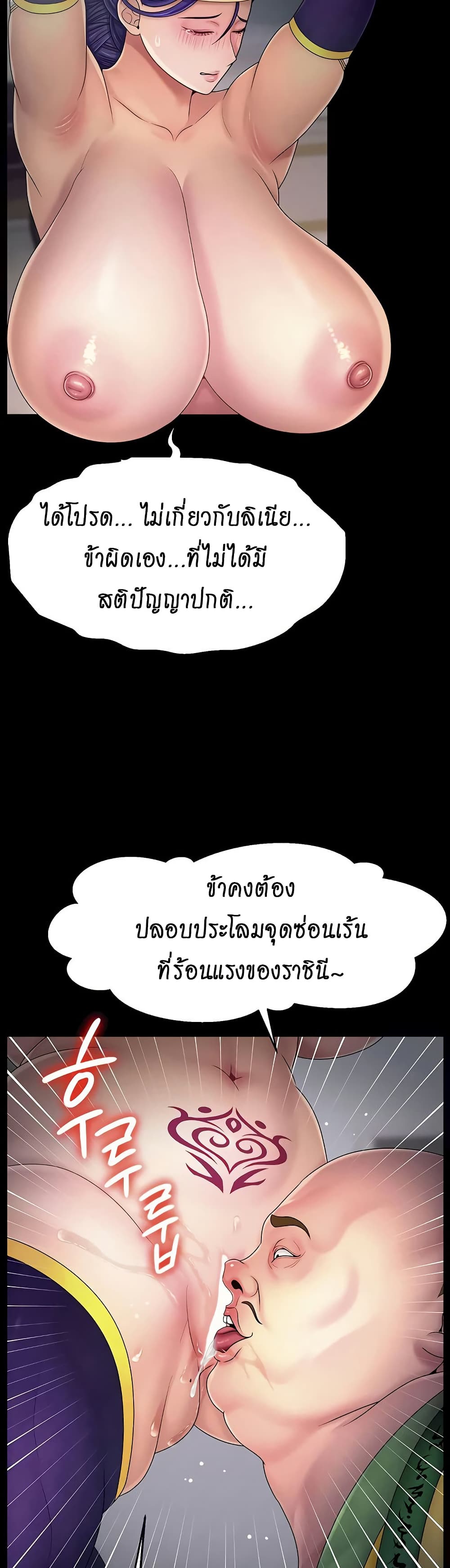Ero: The Princess Submits – Ero: The Princess Submits – ตอนที่ 13 หน้า 27