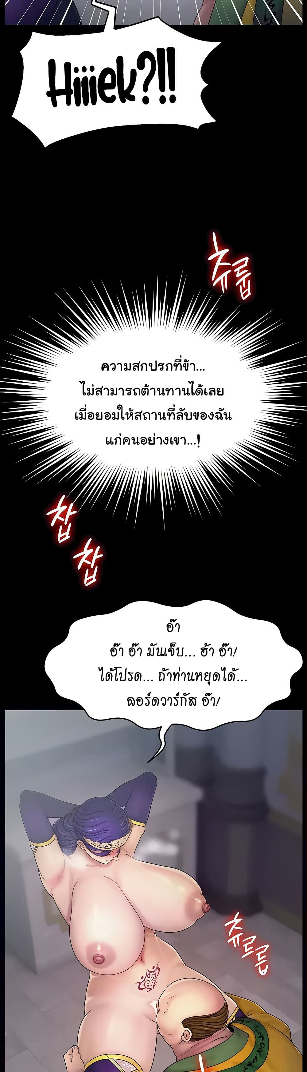 Ero: The Princess Submits – Ero: The Princess Submits – ตอนที่ 13 หน้า 28