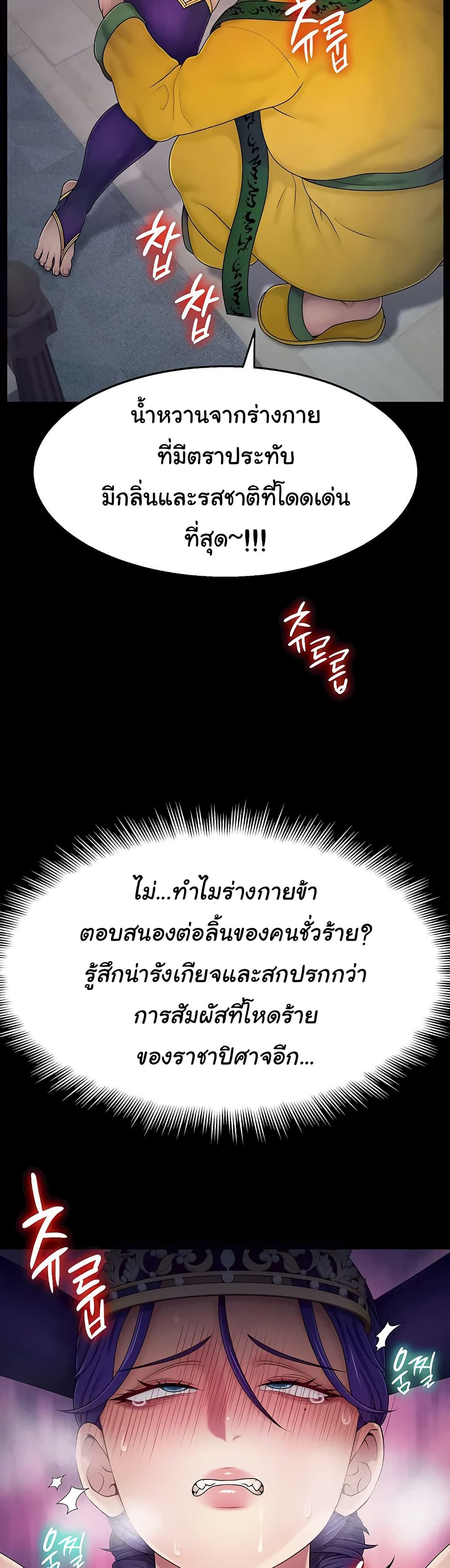 Ero: The Princess Submits – Ero: The Princess Submits – ตอนที่ 13 หน้า 29