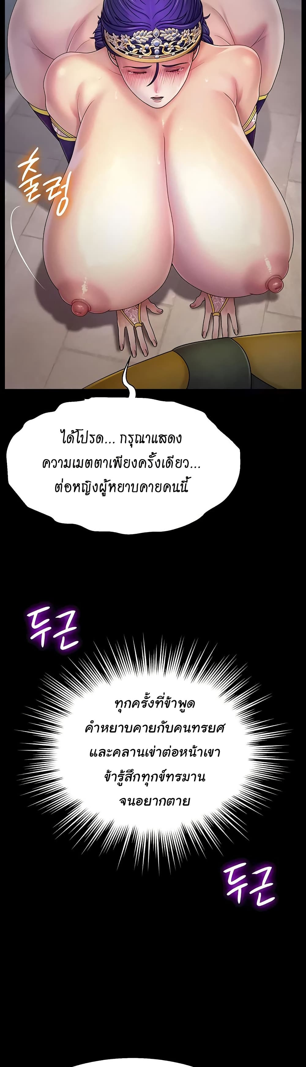 Ero: The Princess Submits – Ero: The Princess Submits – ตอนที่ 13 หน้า 33