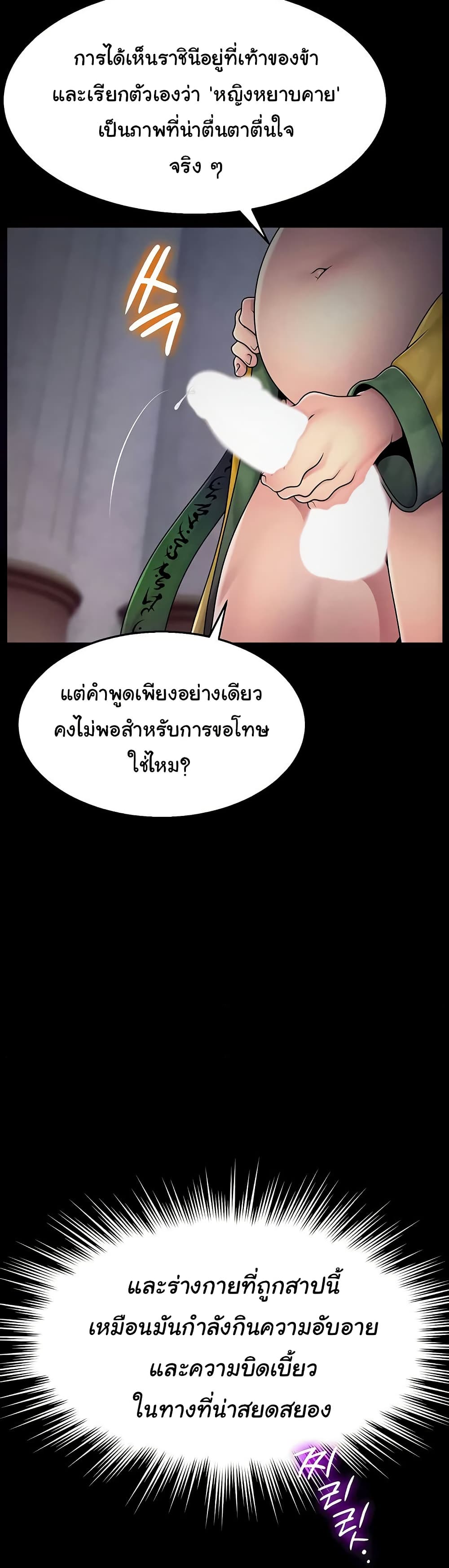 Ero: The Princess Submits – Ero: The Princess Submits – ตอนที่ 13 หน้า 34