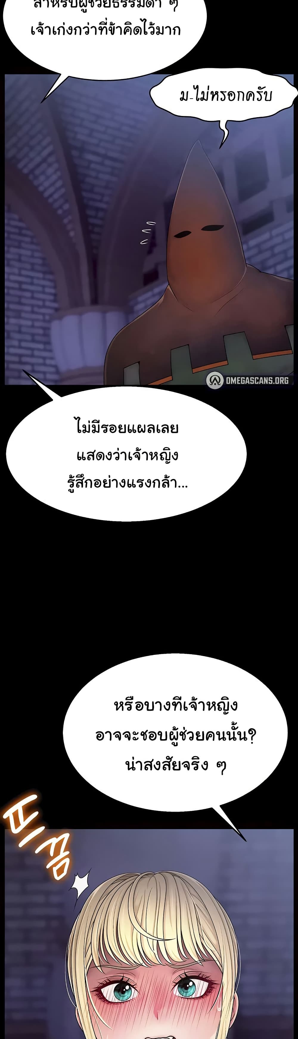 Ero: The Princess Submits – Ero: The Princess Submits – ตอนที่ 13 หน้า 39
