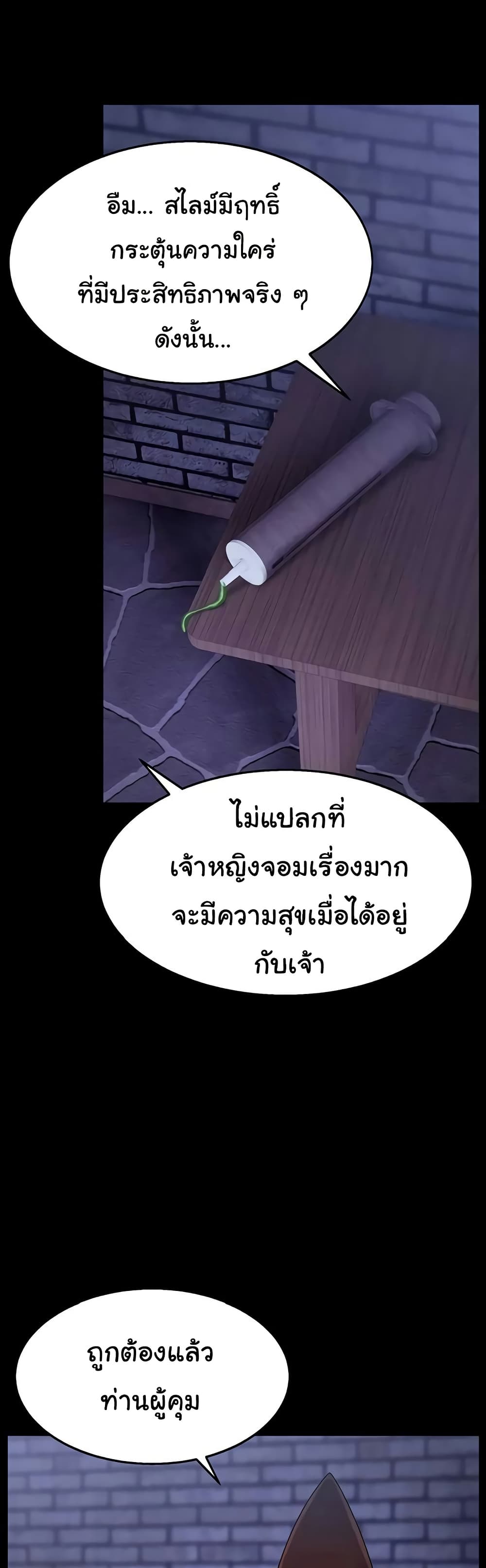 Ero: The Princess Submits – Ero: The Princess Submits – ตอนที่ 14 หน้า 1