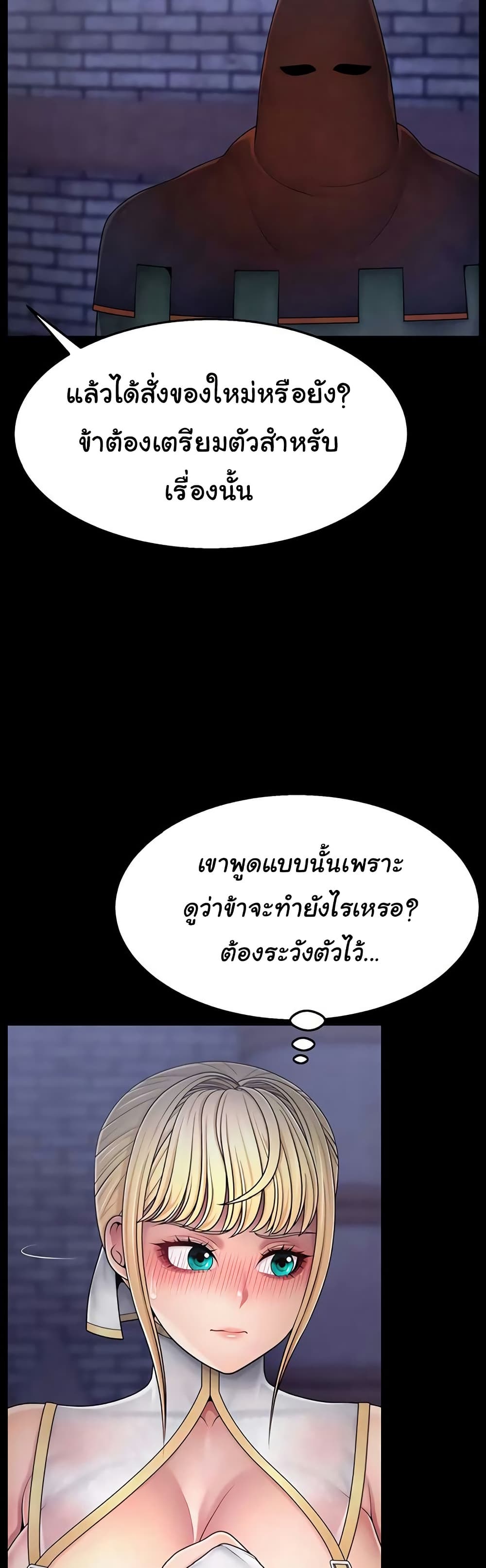 Ero: The Princess Submits – Ero: The Princess Submits – ตอนที่ 14 หน้า 2