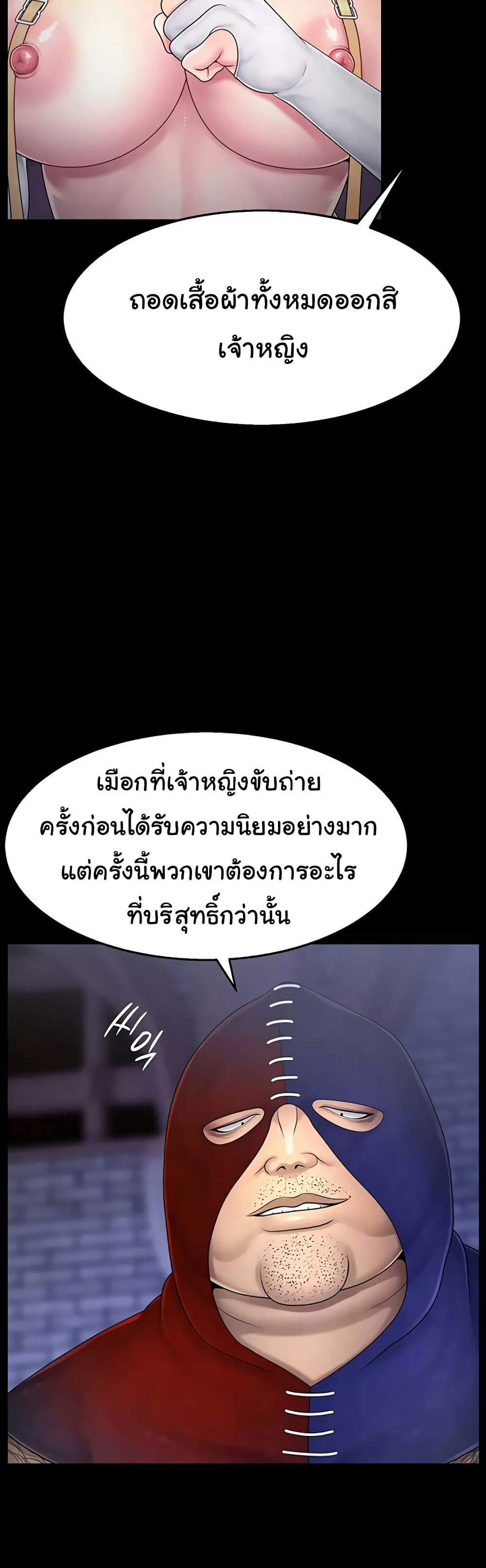 Ero: The Princess Submits – Ero: The Princess Submits – ตอนที่ 14 หน้า 3