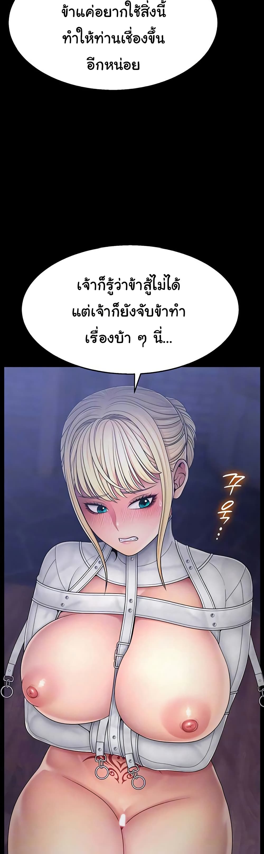 Ero: The Princess Submits – Ero: The Princess Submits – ตอนที่ 14 หน้า 5