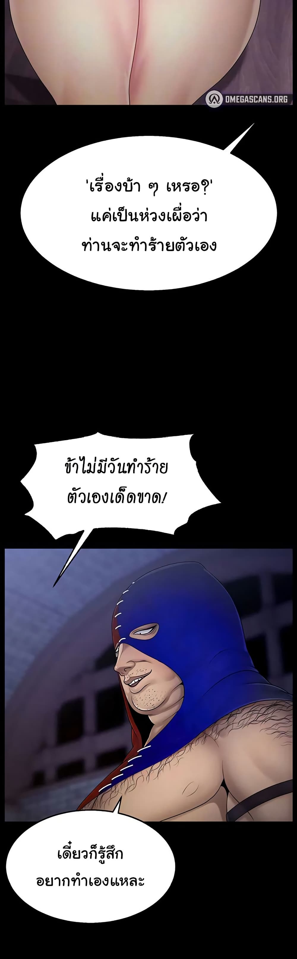 Ero: The Princess Submits – Ero: The Princess Submits – ตอนที่ 14 หน้า 6