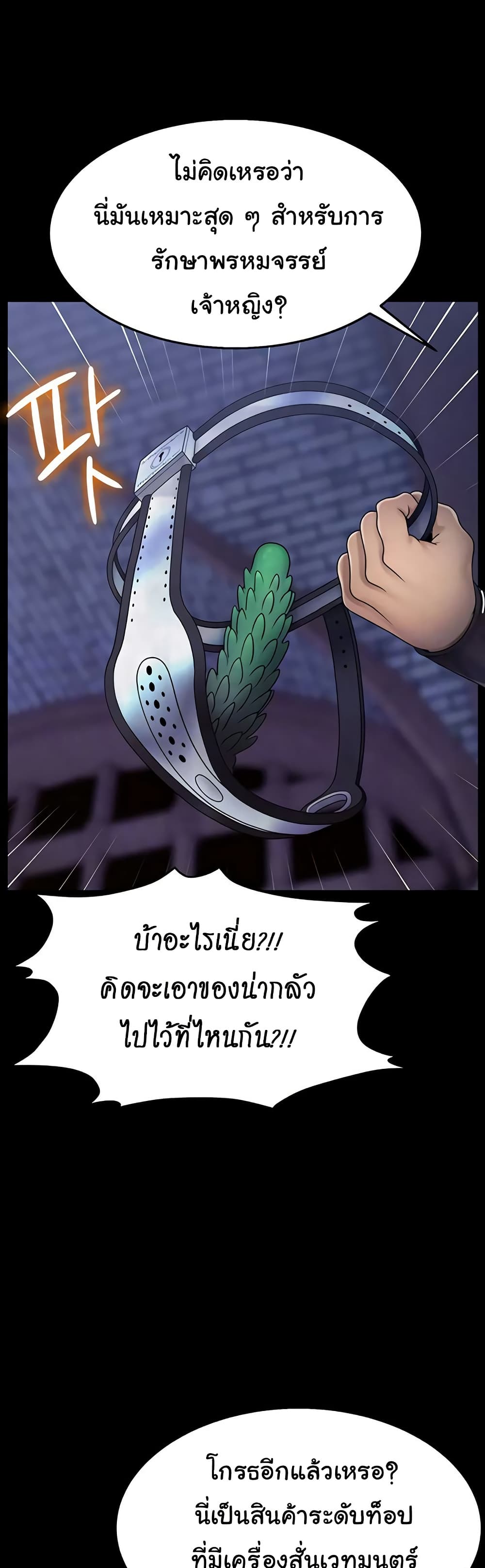 Ero: The Princess Submits – Ero: The Princess Submits – ตอนที่ 14 หน้า 7