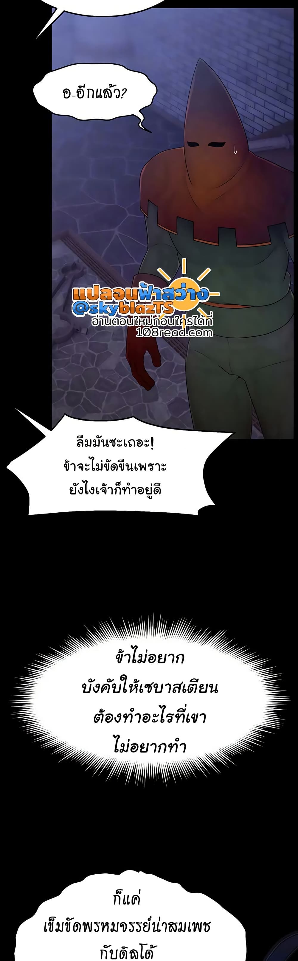 Ero: The Princess Submits – Ero: The Princess Submits – ตอนที่ 14 หน้า 9
